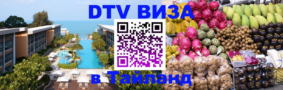 Сколько стоит DTV виза — актуальные цены, оформление даже без документов - 04.10.2025 